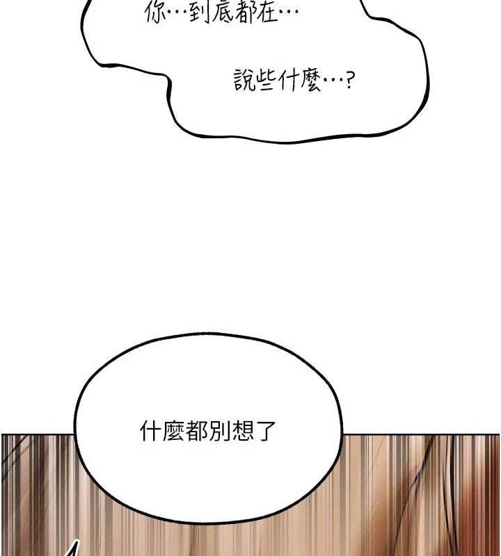 异界猎妻人第87話-點開胴體湧泉穴&hearts;