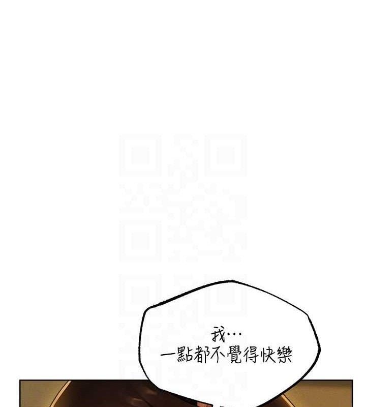 异界猎妻人第87話-點開胴體湧泉穴&hearts;
