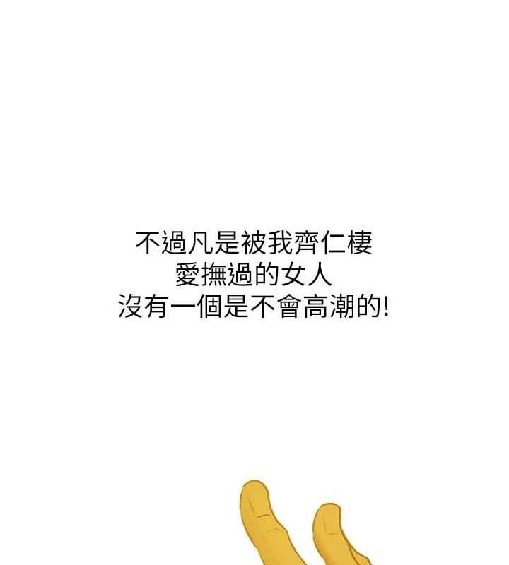 异界猎妻人第87話-點開胴體湧泉穴&hearts;
