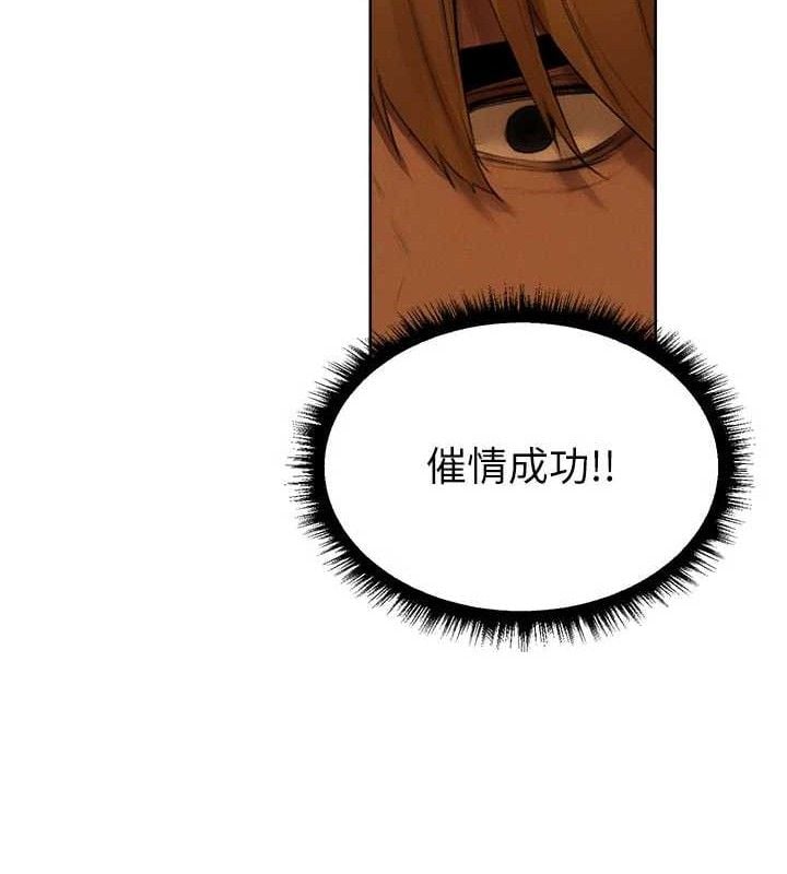 异界猎妻人第87話-點開胴體湧泉穴&hearts;