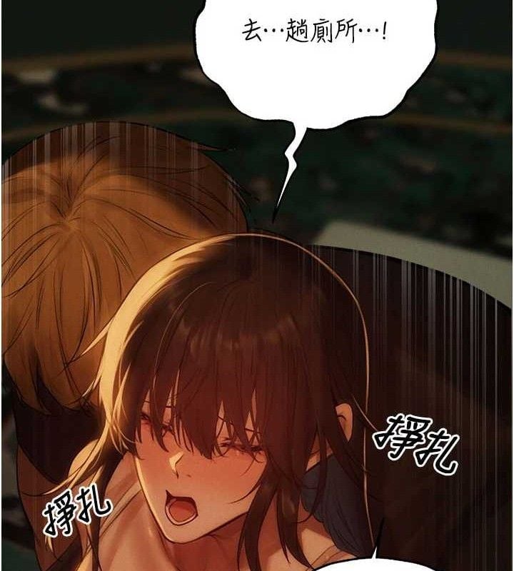 异界猎妻人第87話-點開胴體湧泉穴&hearts;