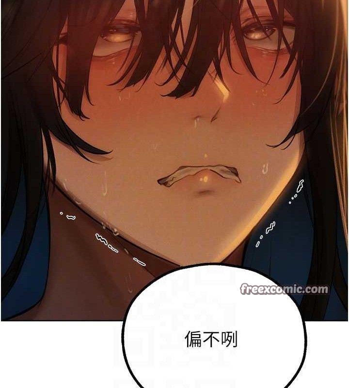 异界猎妻人第87話-點開胴體湧泉穴&hearts;