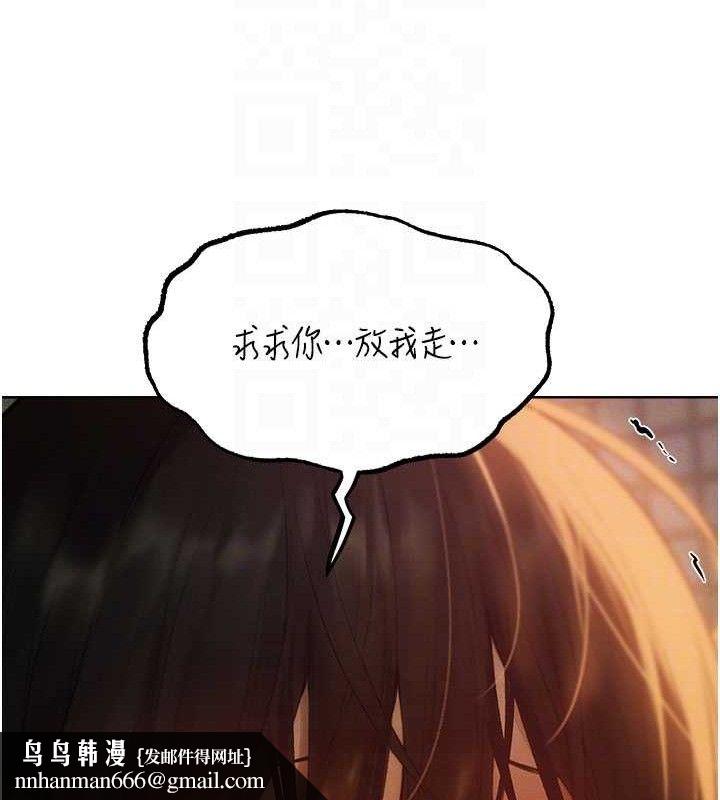 异界猎妻人第87話-點開胴體湧泉穴&hearts;