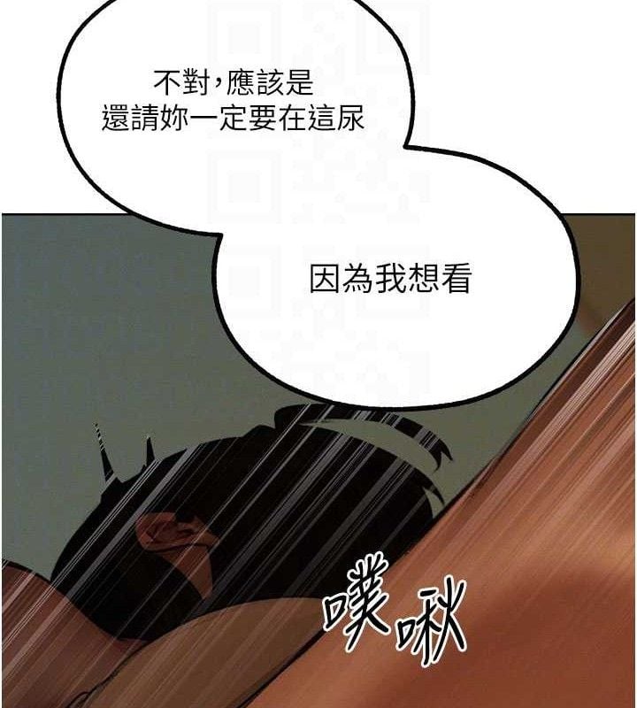异界猎妻人第87話-點開胴體湧泉穴&hearts;