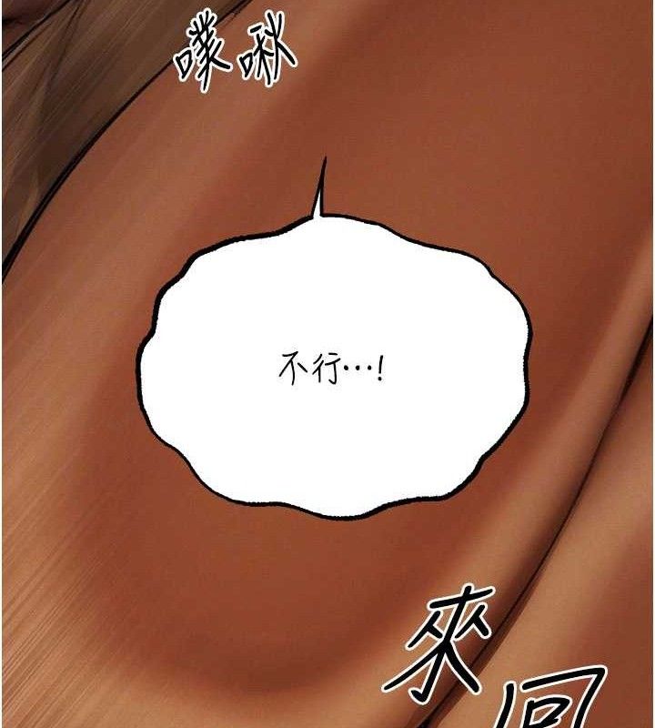 异界猎妻人第87話-點開胴體湧泉穴&hearts;
