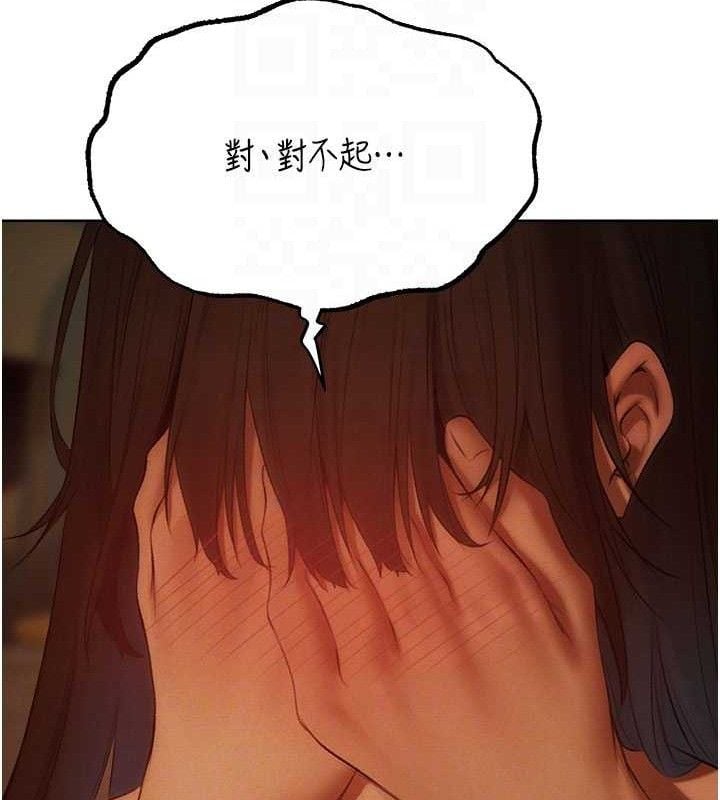 异界猎妻人第87話-點開胴體湧泉穴&hearts;