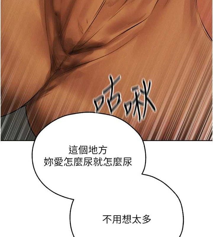 异界猎妻人第87話-點開胴體湧泉穴&hearts;