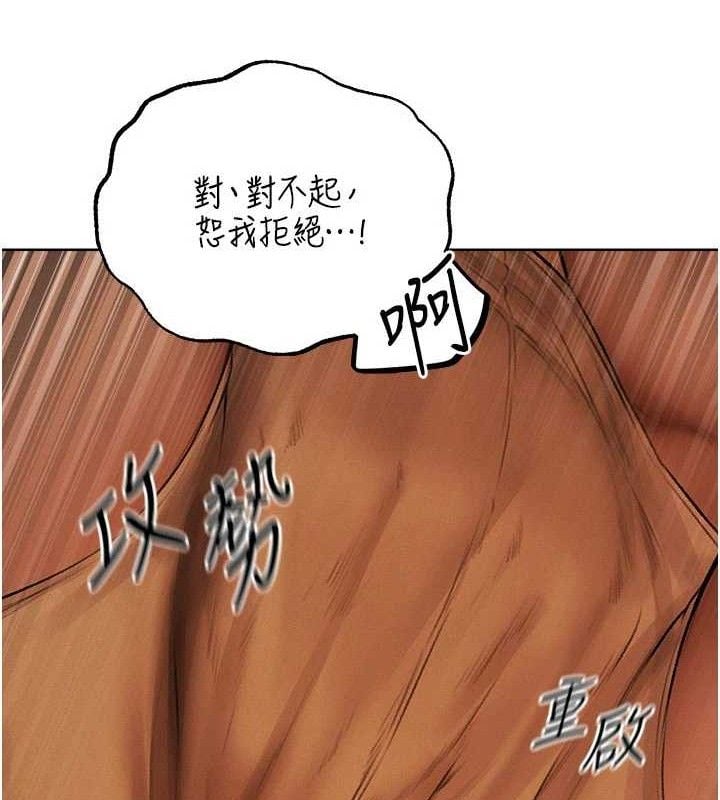 异界猎妻人第87話-點開胴體湧泉穴&hearts;
