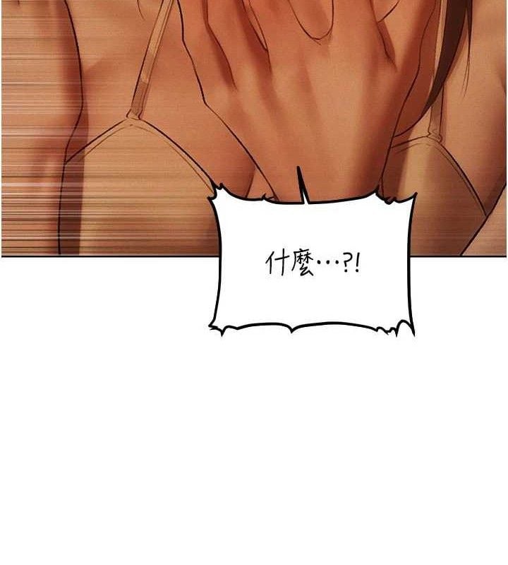 异界猎妻人第87話-點開胴體湧泉穴&hearts;