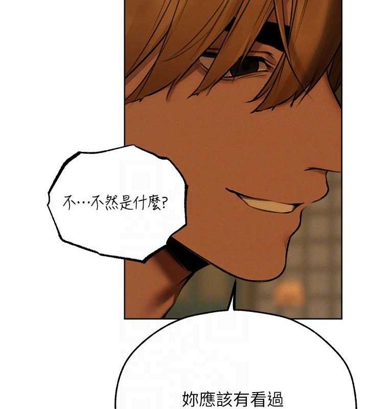 异界猎妻人第87話-點開胴體湧泉穴&hearts;