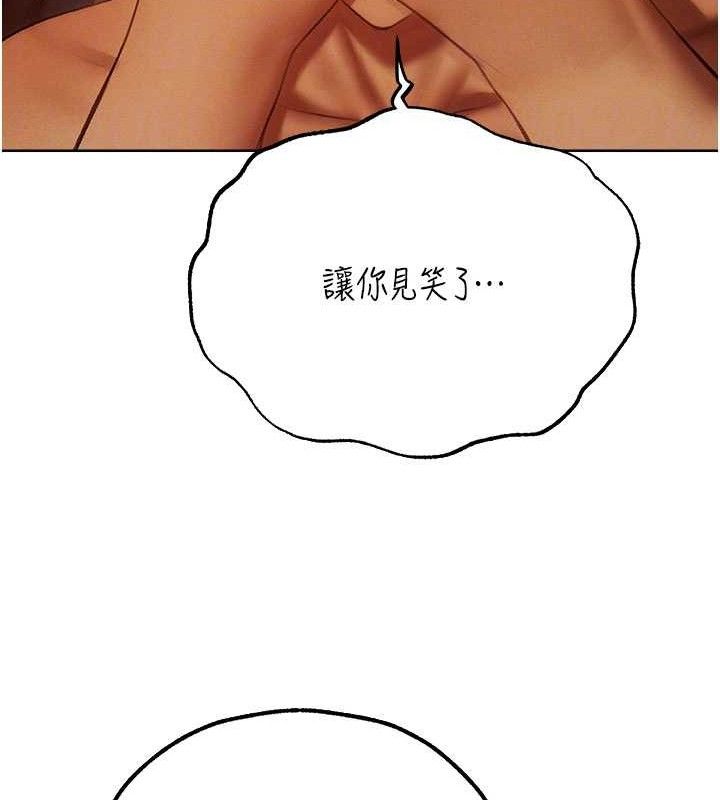 异界猎妻人第87話-點開胴體湧泉穴&hearts;