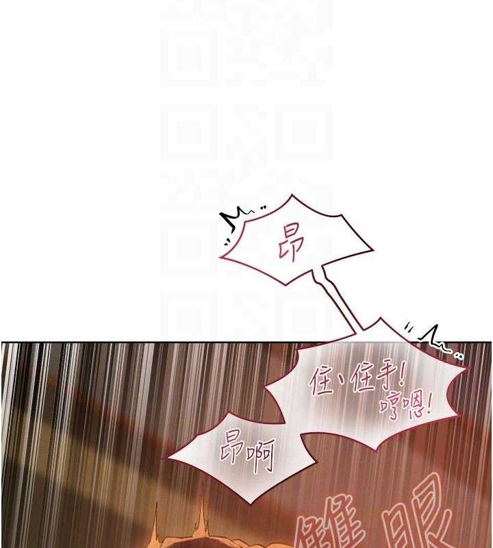 异界猎妻人第87話-點開胴體湧泉穴&hearts;