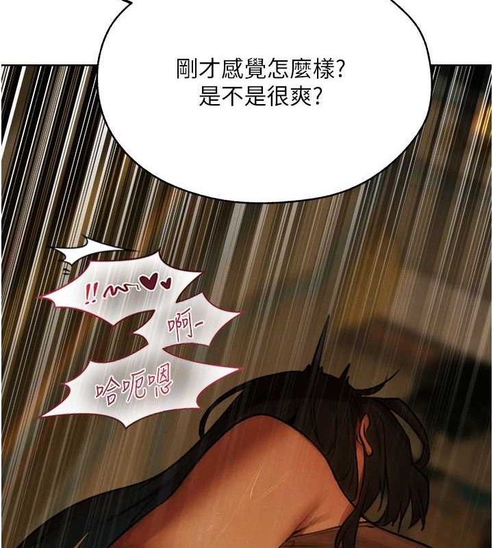 异界猎妻人第87話-點開胴體湧泉穴&hearts;