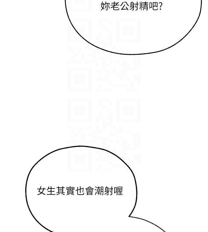 异界猎妻人第87話-點開胴體湧泉穴&hearts;