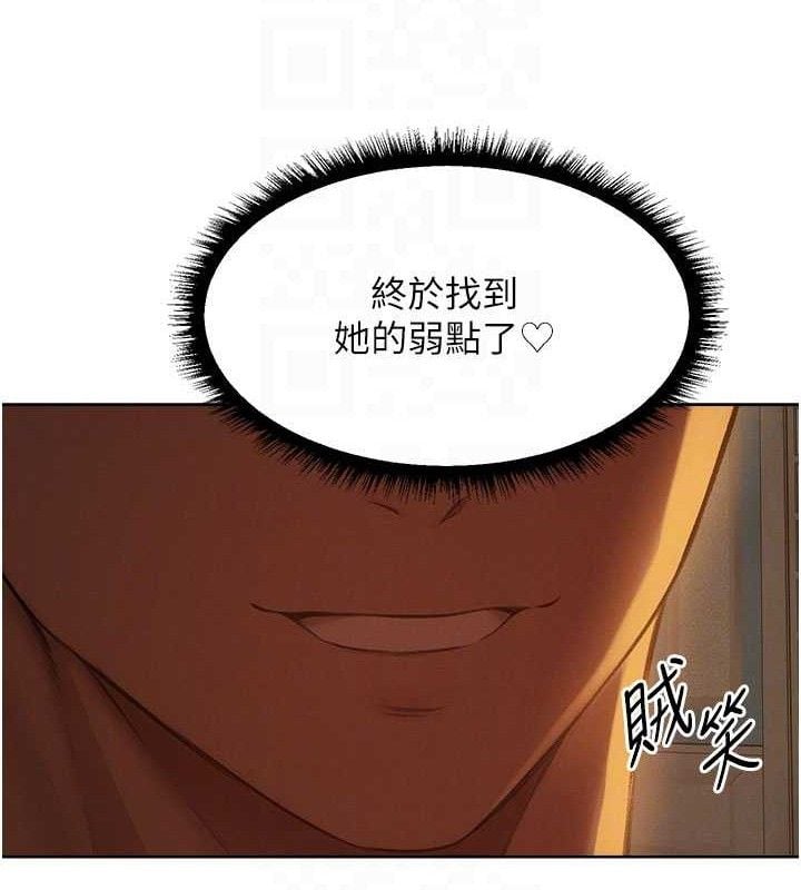 异界猎妻人第87話-點開胴體湧泉穴&hearts;
