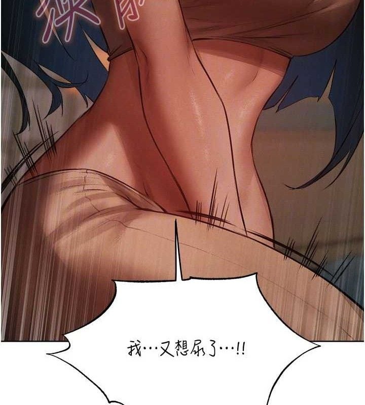 异界猎妻人第87話-點開胴體湧泉穴&hearts;