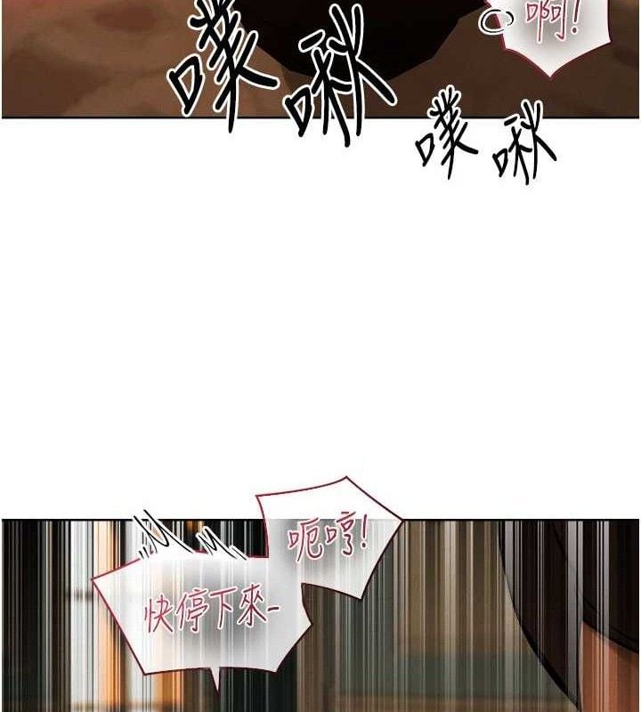 异界猎妻人第87話-點開胴體湧泉穴&hearts;