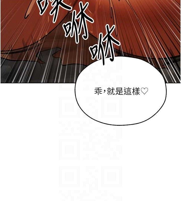 异界猎妻人第87話-點開胴體湧泉穴&hearts;