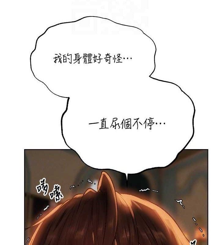 异界猎妻人第87話-點開胴體湧泉穴&hearts;