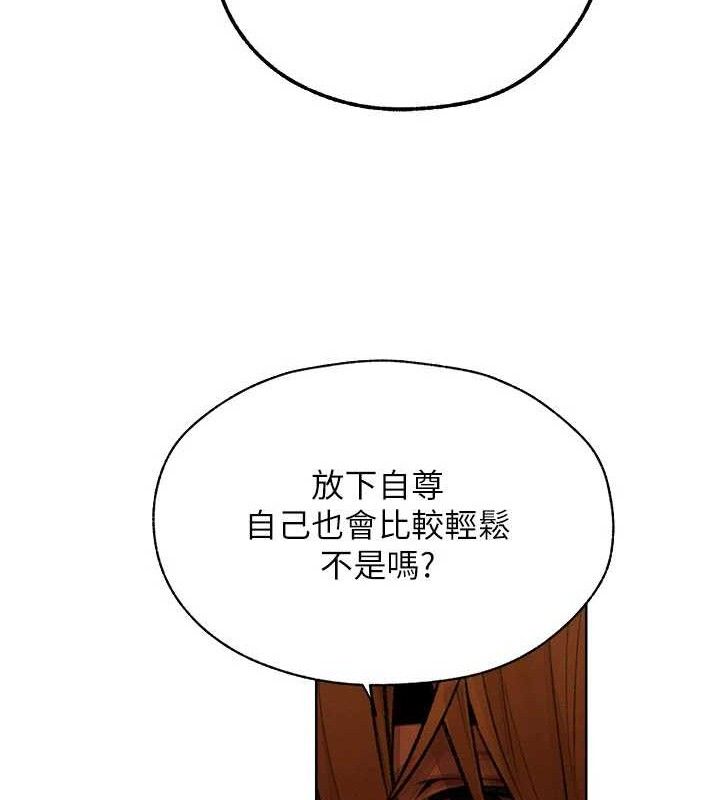 异界猎妻人第87話-點開胴體湧泉穴&hearts;