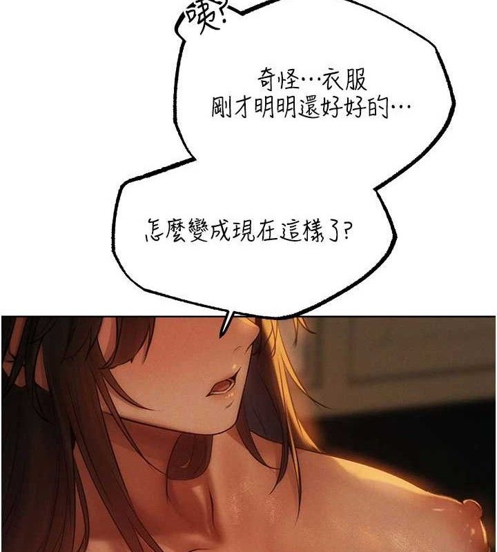 异界猎妻人第87話-點開胴體湧泉穴&hearts;