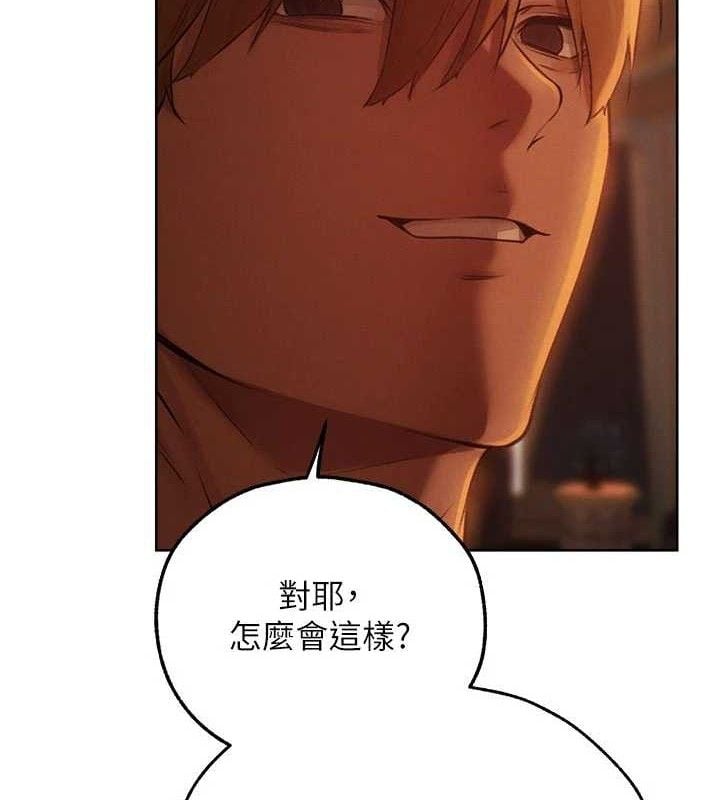 异界猎妻人第87話-點開胴體湧泉穴&hearts;
