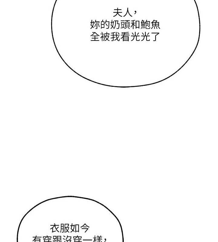 异界猎妻人第87話-點開胴體湧泉穴&hearts;