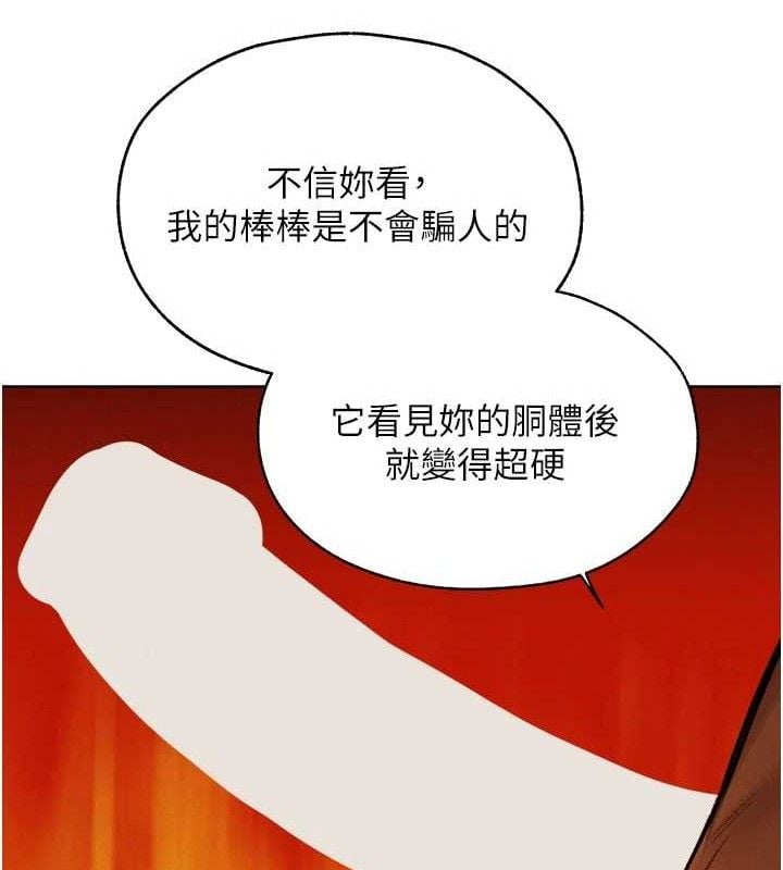 异界猎妻人第87話-點開胴體湧泉穴&hearts;