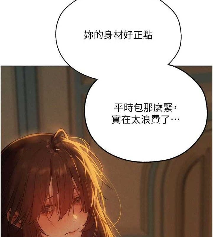 异界猎妻人第87話-點開胴體湧泉穴&hearts;