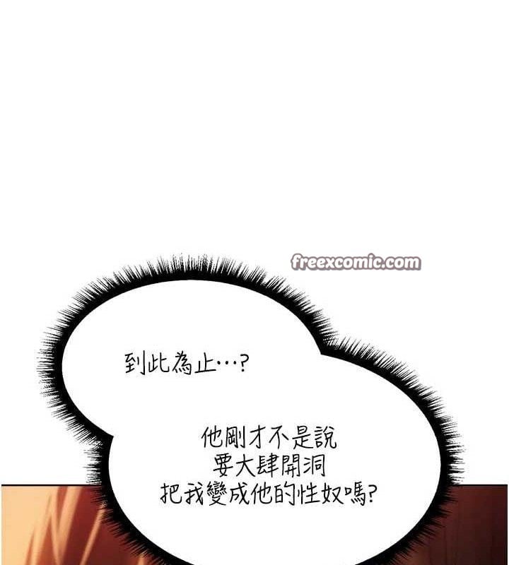 异界猎妻人第87話-點開胴體湧泉穴&hearts;