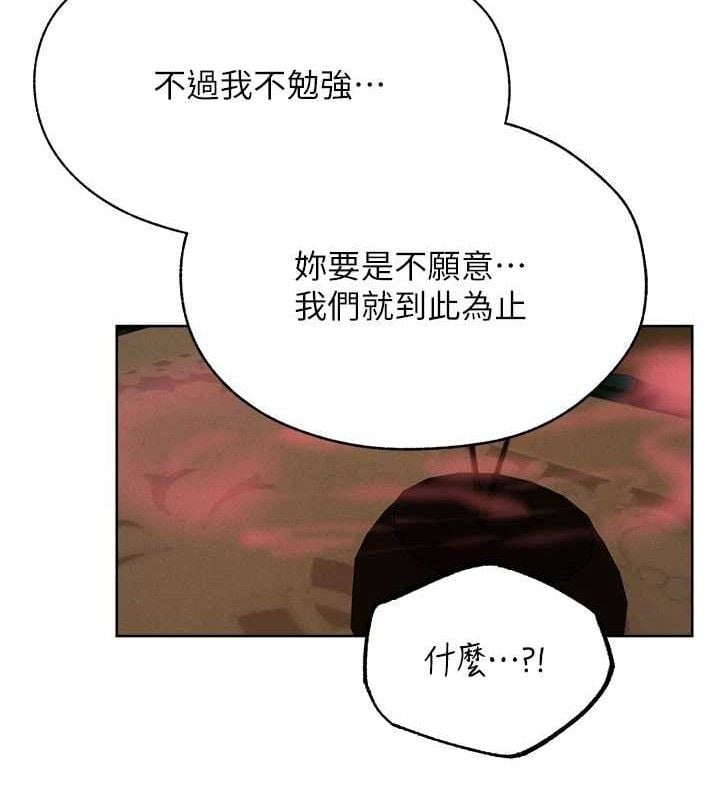 异界猎妻人第87話-點開胴體湧泉穴&hearts;