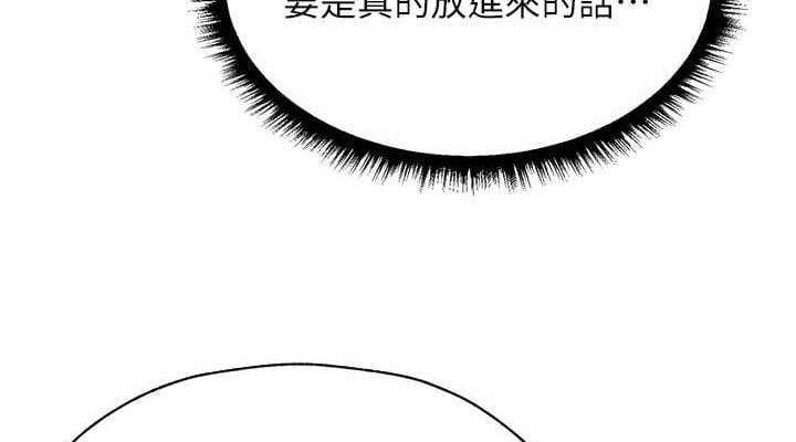 异界猎妻人第87話-點開胴體湧泉穴&hearts;