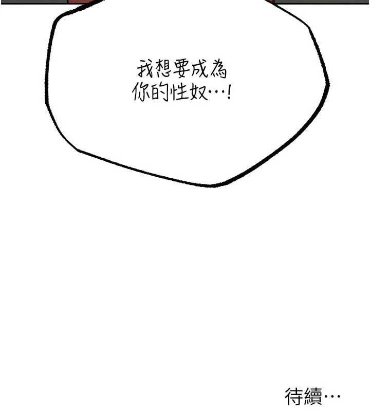 异界猎妻人第87話-點開胴體湧泉穴&hearts;