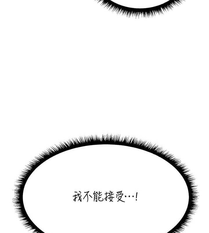 异界猎妻人第87話-點開胴體湧泉穴&hearts;
