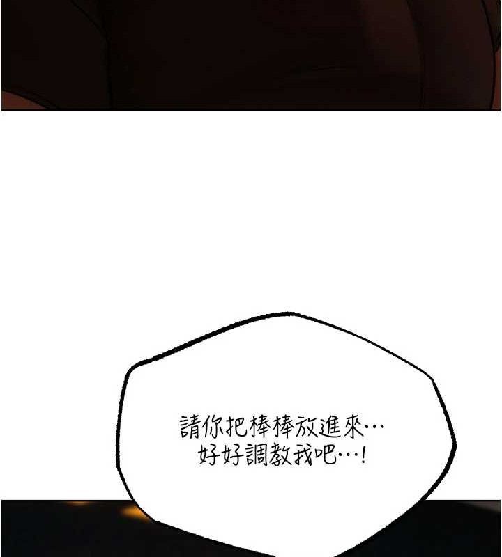 异界猎妻人第87話-點開胴體湧泉穴&hearts;