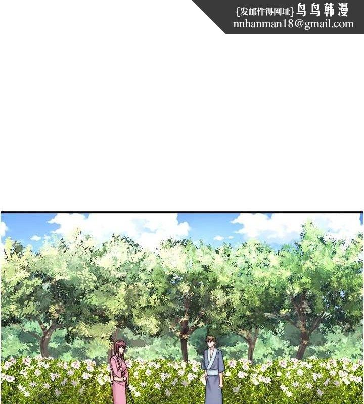 秘密温泉:混汤旅馆第35話-妳願意當我的模特兒嗎?