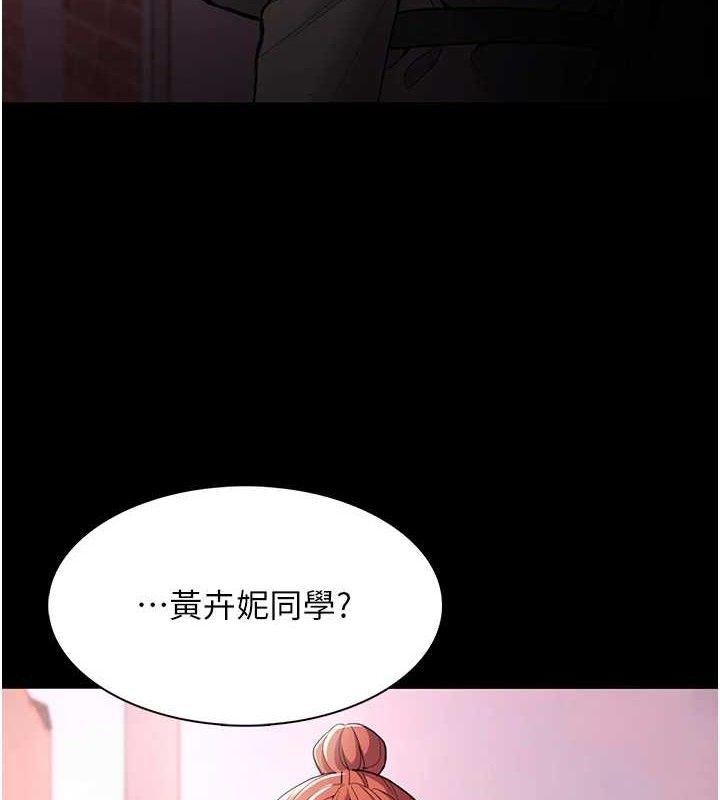 痴汉成瘾第132話-想贖回人質嗎?