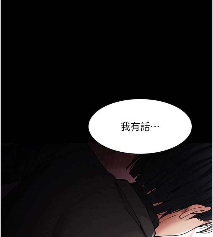 痴汉成瘾第132話-想贖回人質嗎?