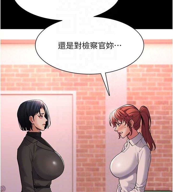 痴汉成瘾第132話-想贖回人質嗎?