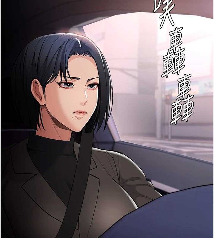 痴汉成瘾第132話-想贖回人質嗎?