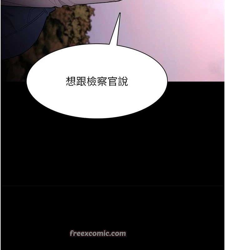 痴汉成瘾第132話-想贖回人質嗎?