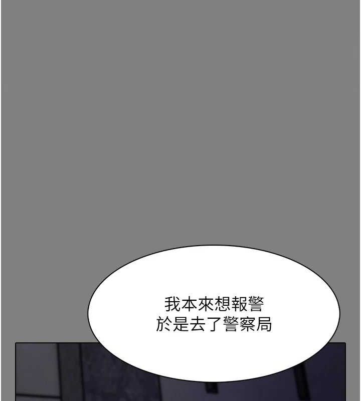痴汉成瘾第132話-想贖回人質嗎?