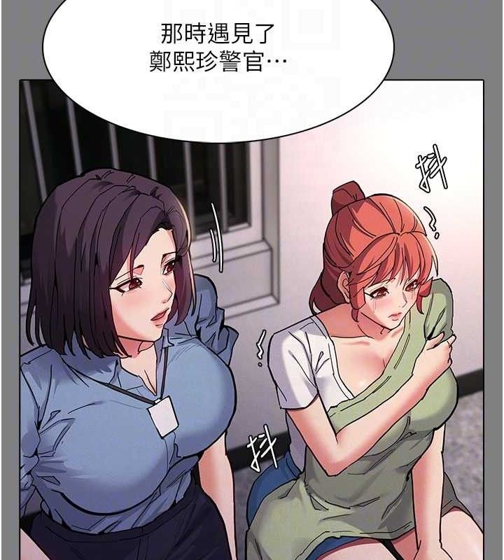 痴汉成瘾第132話-想贖回人質嗎?