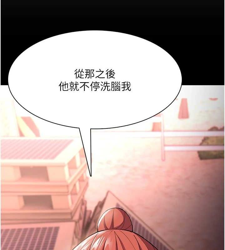痴汉成瘾第132話-想贖回人質嗎?