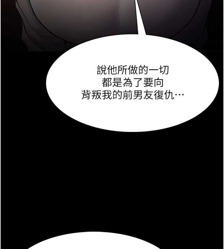 痴汉成瘾第132話-想贖回人質嗎?