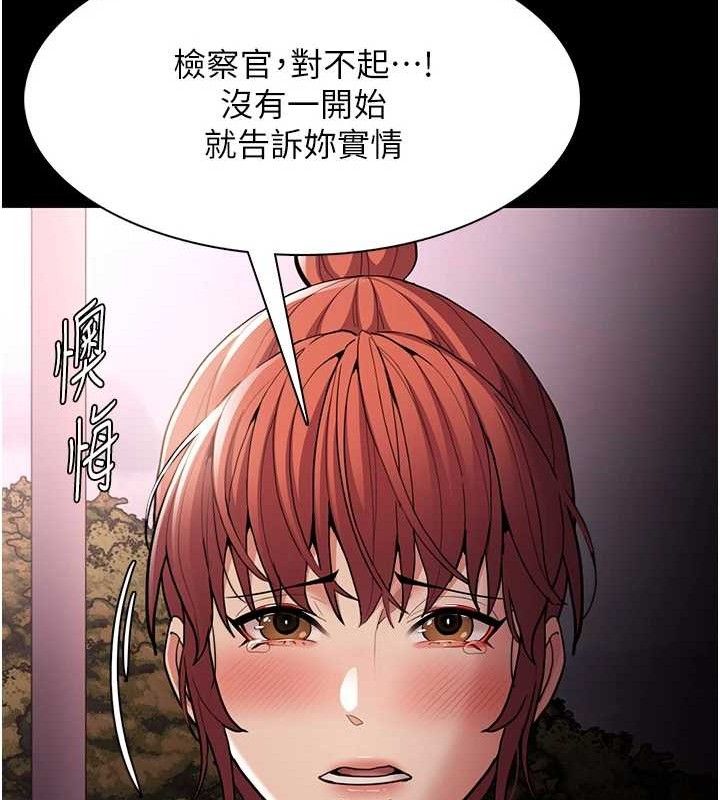 痴汉成瘾第132話-想贖回人質嗎?