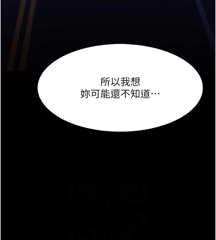 痴汉成瘾第132話-想贖回人質嗎?