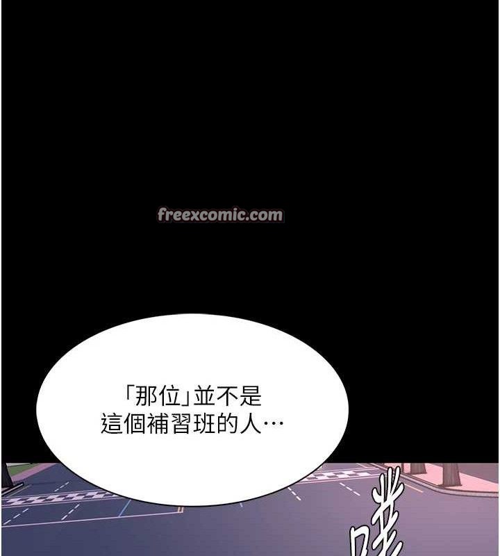 痴汉成瘾第132話-想贖回人質嗎?