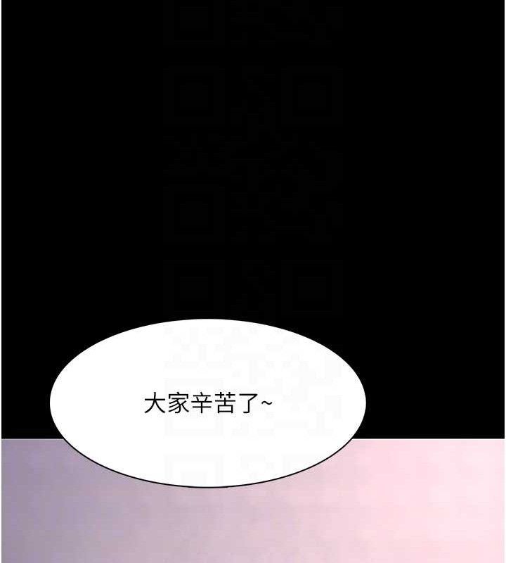 痴汉成瘾第132話-想贖回人質嗎?