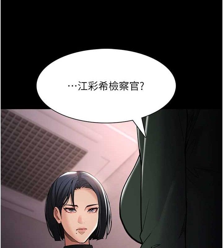 痴汉成瘾第132話-想贖回人質嗎?